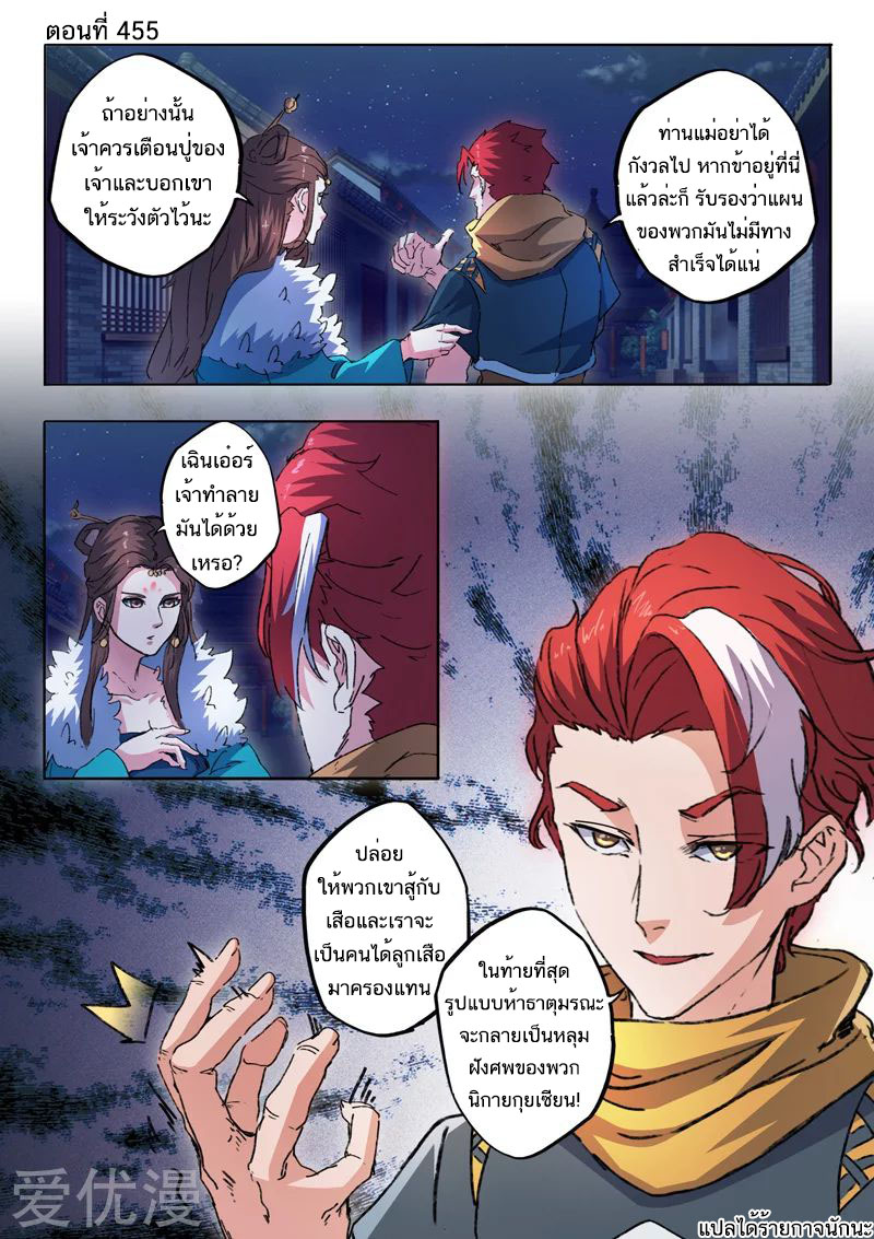 Martial Master 455 01