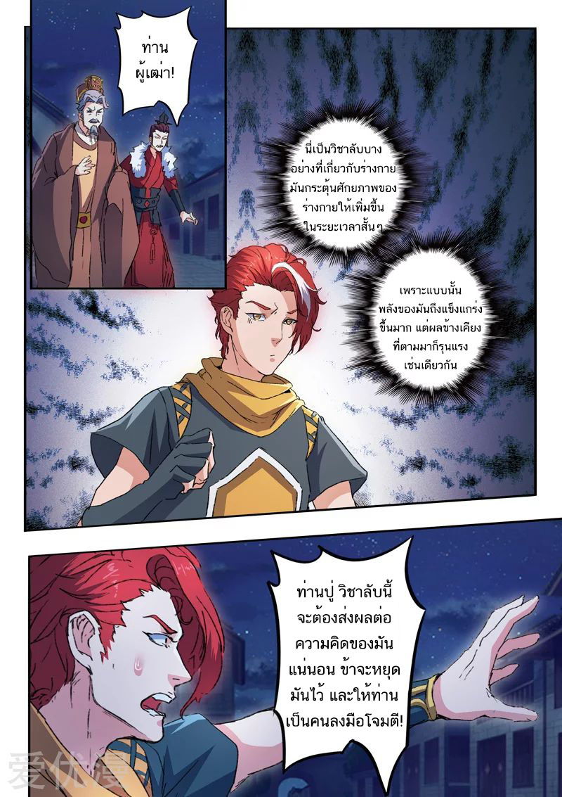 Martial Master 456 05