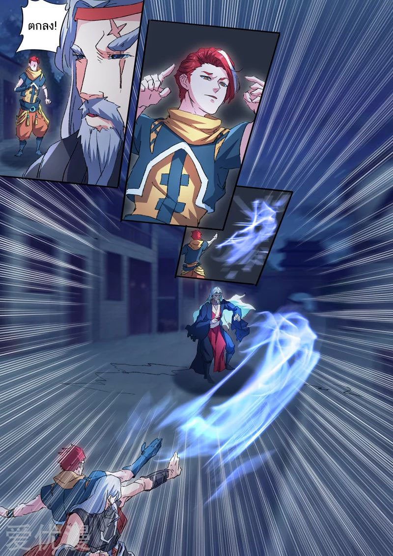 Martial Master 456 06