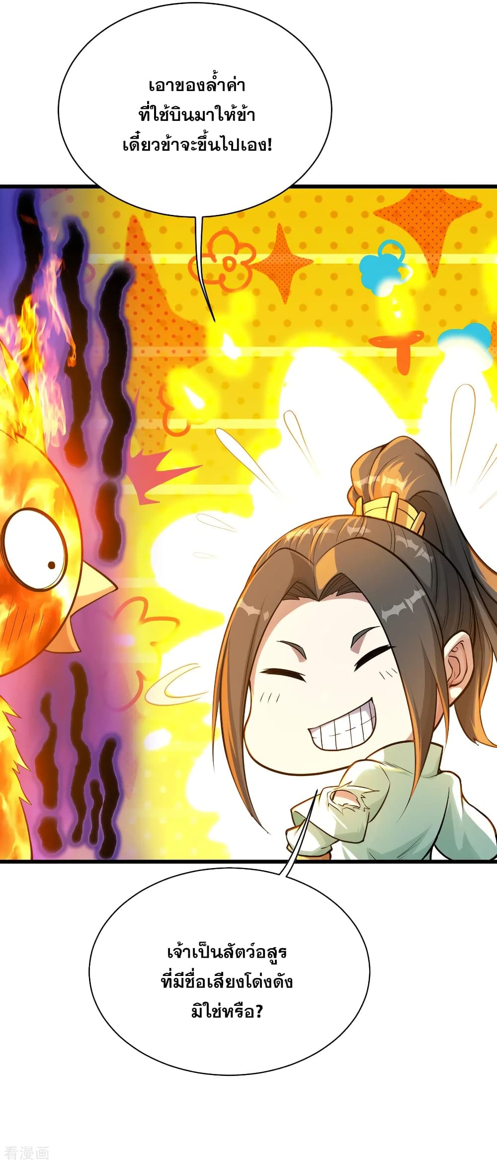 Matchless Emperor 119 (12)