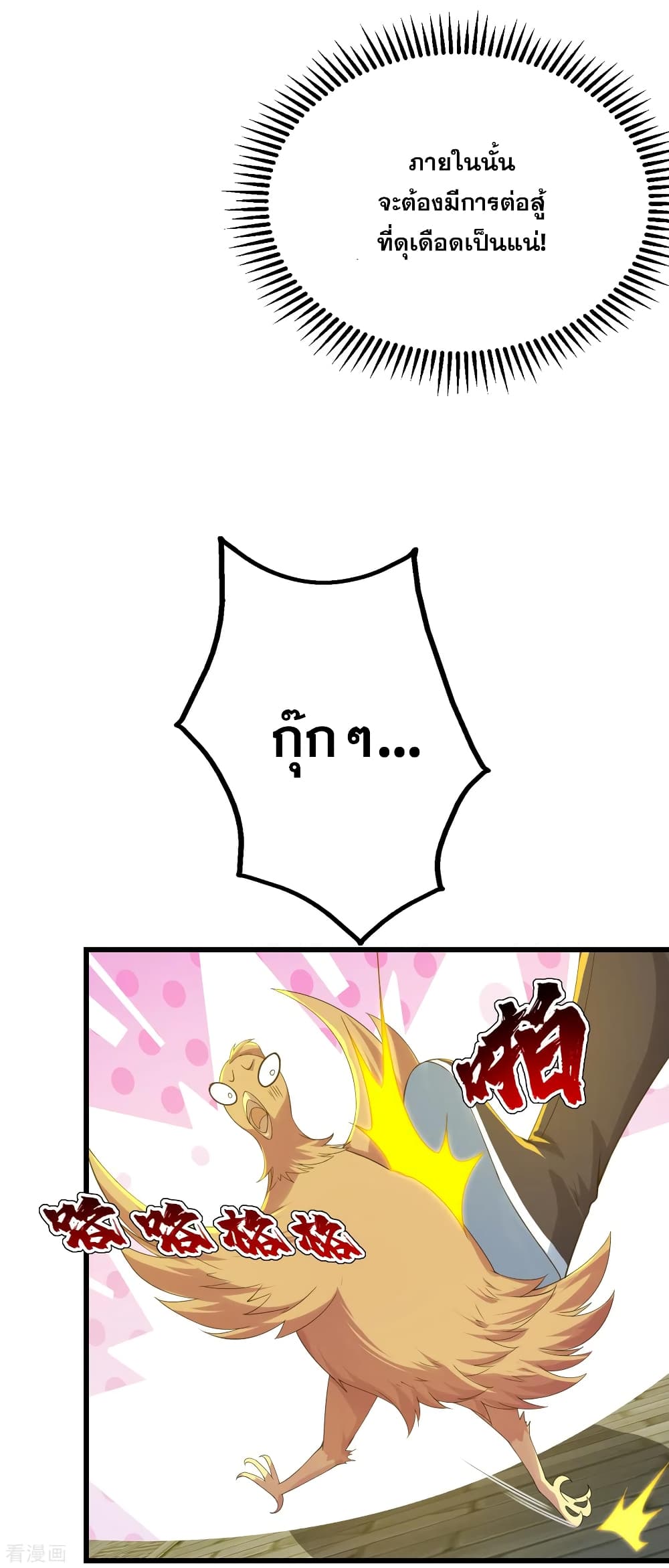 Matchless Emperor 127 (9)