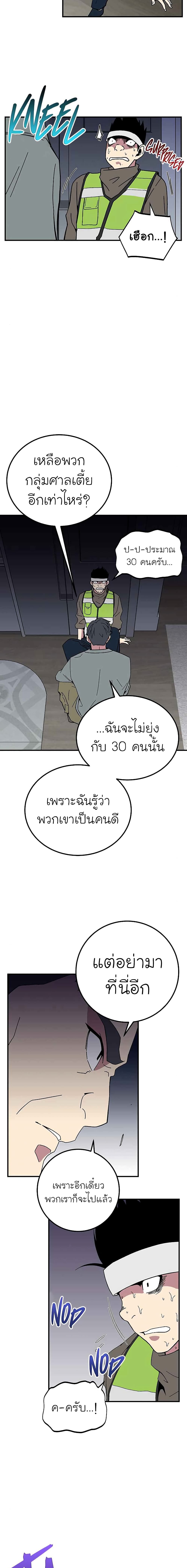 The Earth Savior Selection 11 (14)