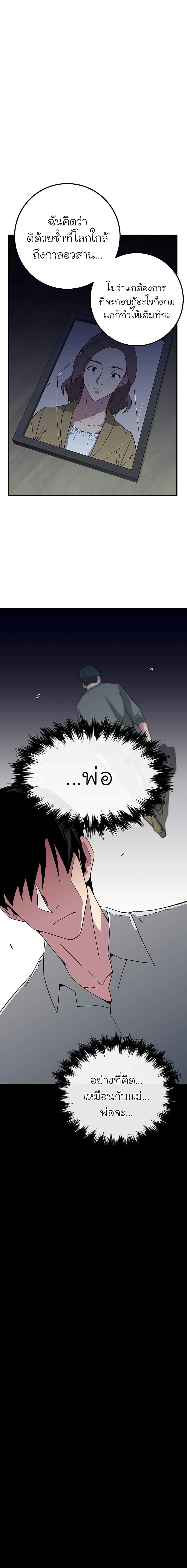 The Earth Savior Selection 11 (17)