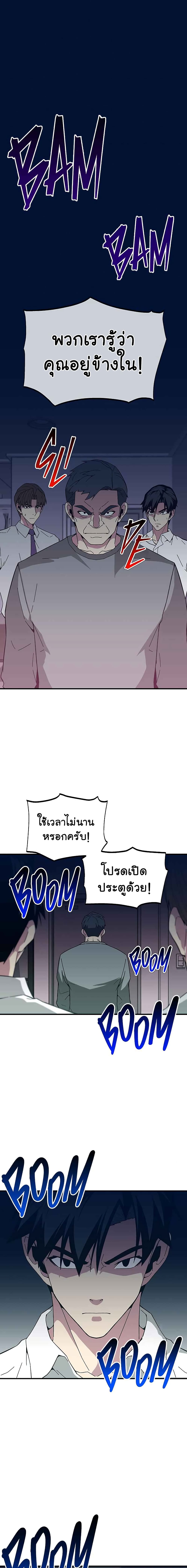 The Earth Savior Selection 11 (2)