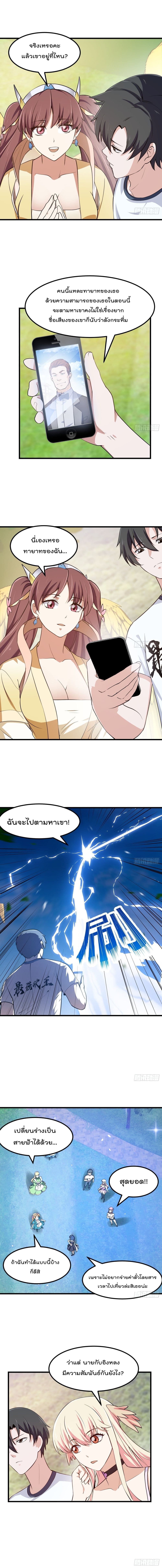 The Legend God King in The City 156 (4)