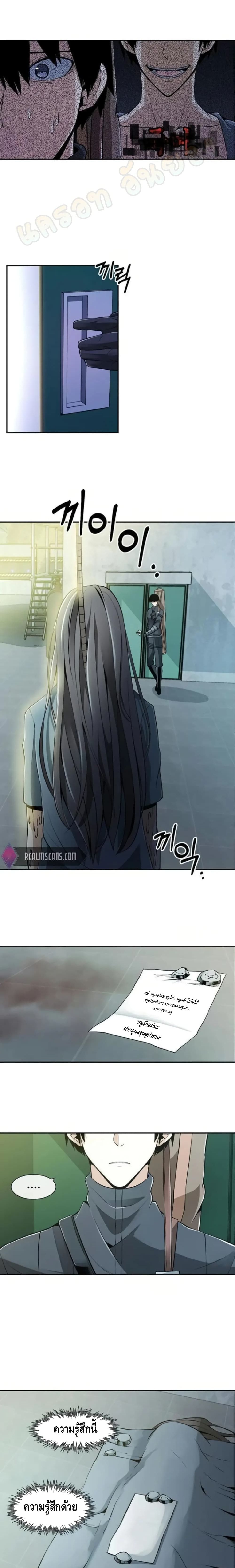 The Teacher of Perishable Villains 5 (12)
