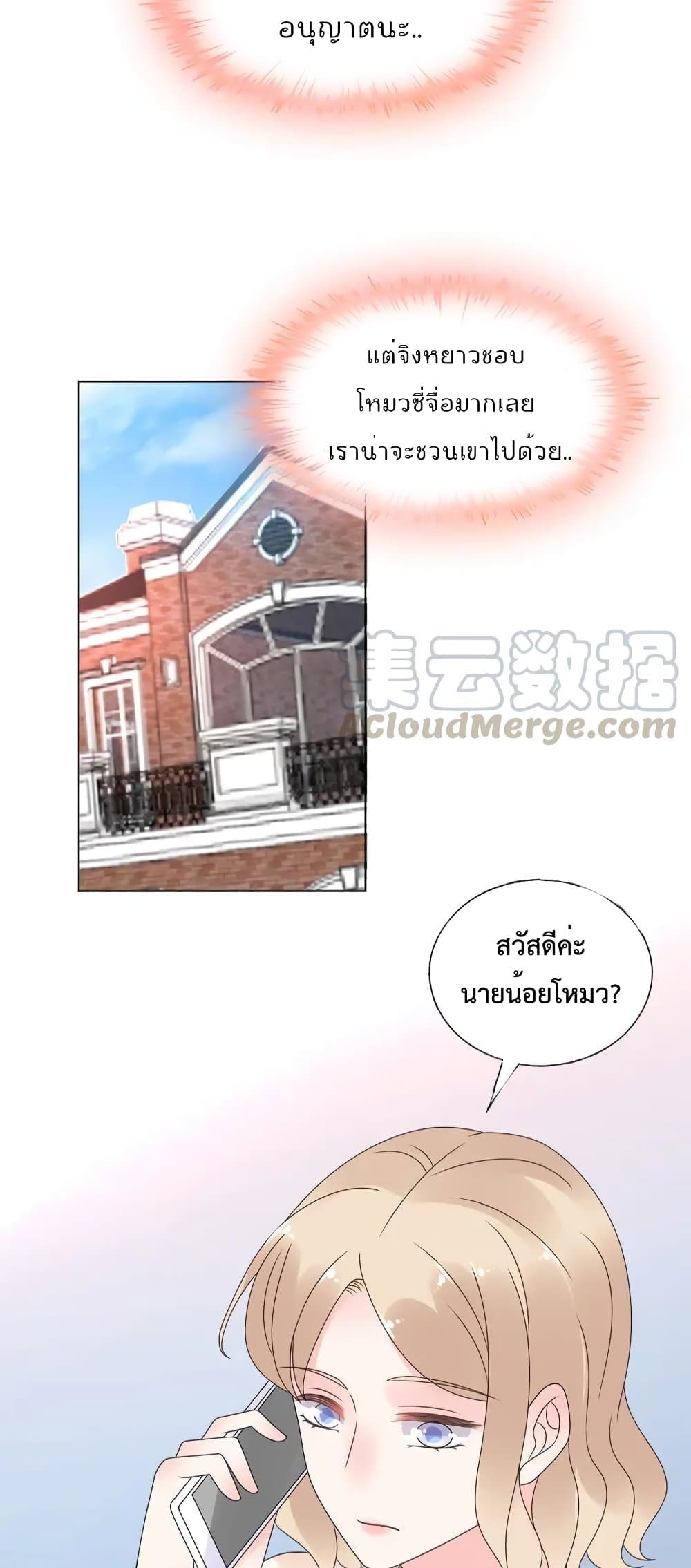 Be My Only Love 45 (5)