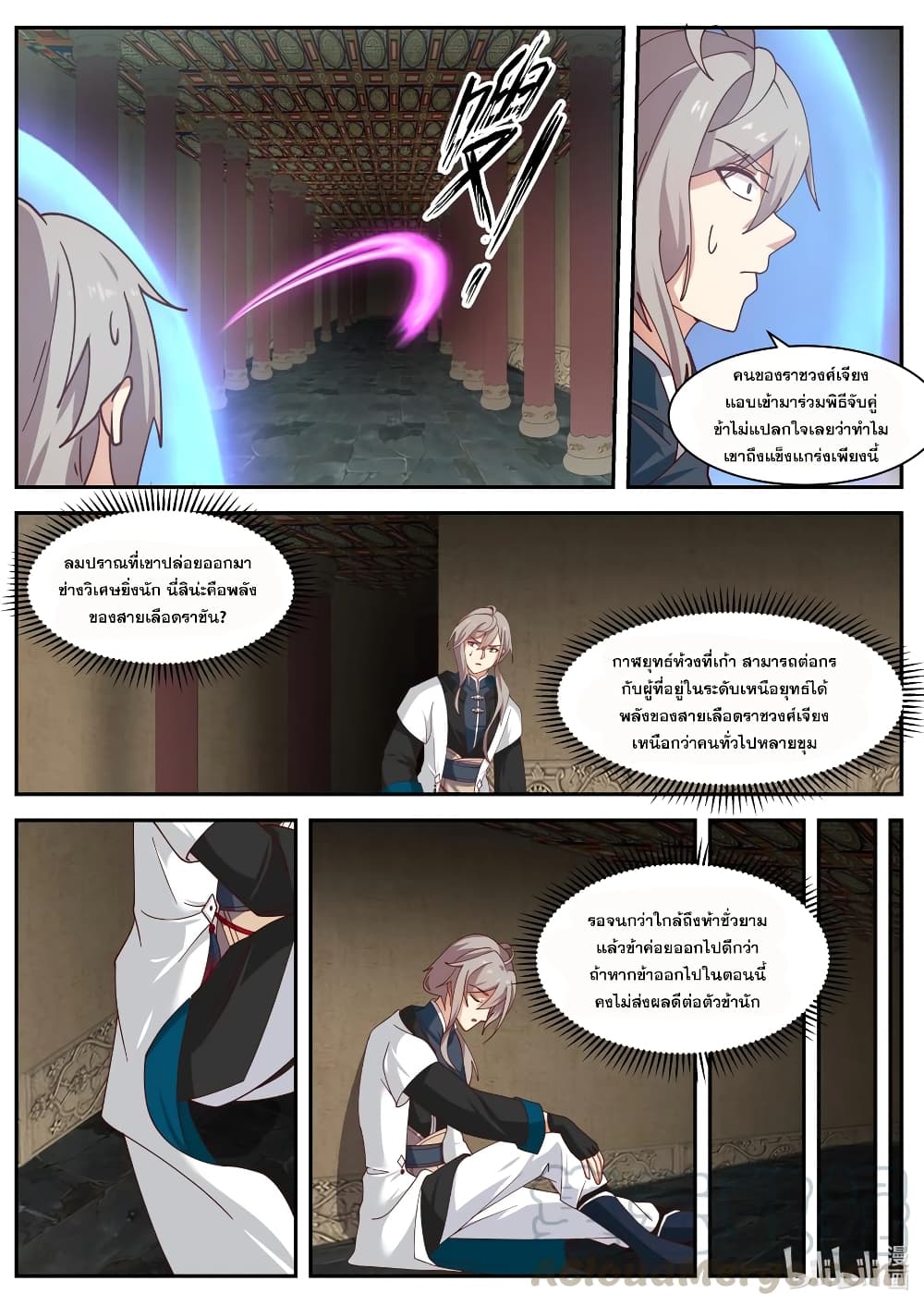 Martial God Asura 279 (7)