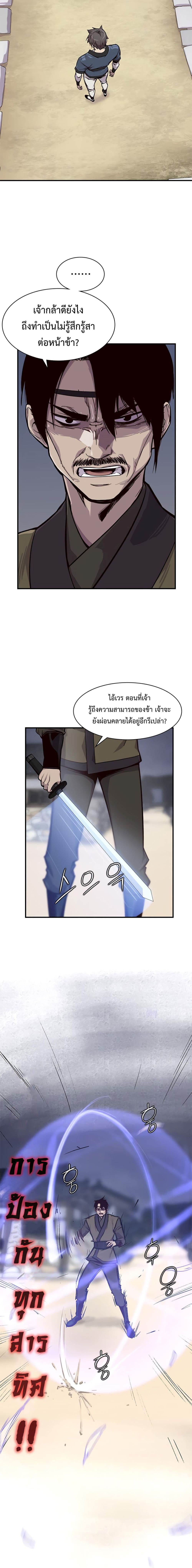 The Strongest Ever 13 08