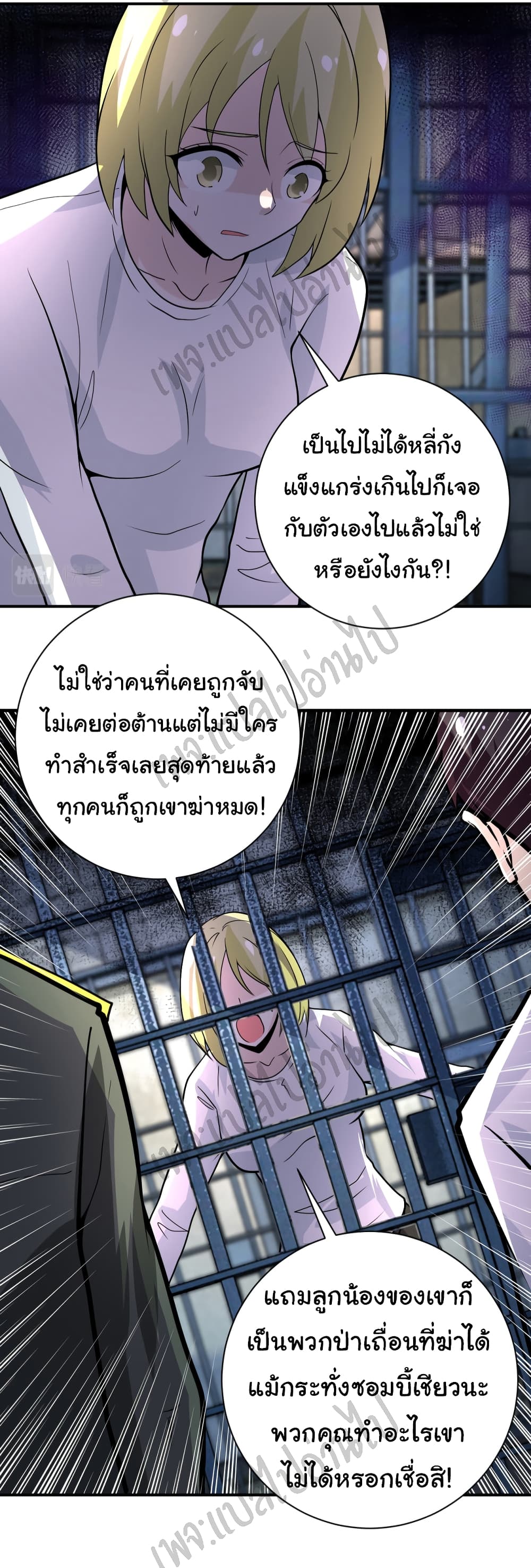 Apocalyptic Super System 216 (4)