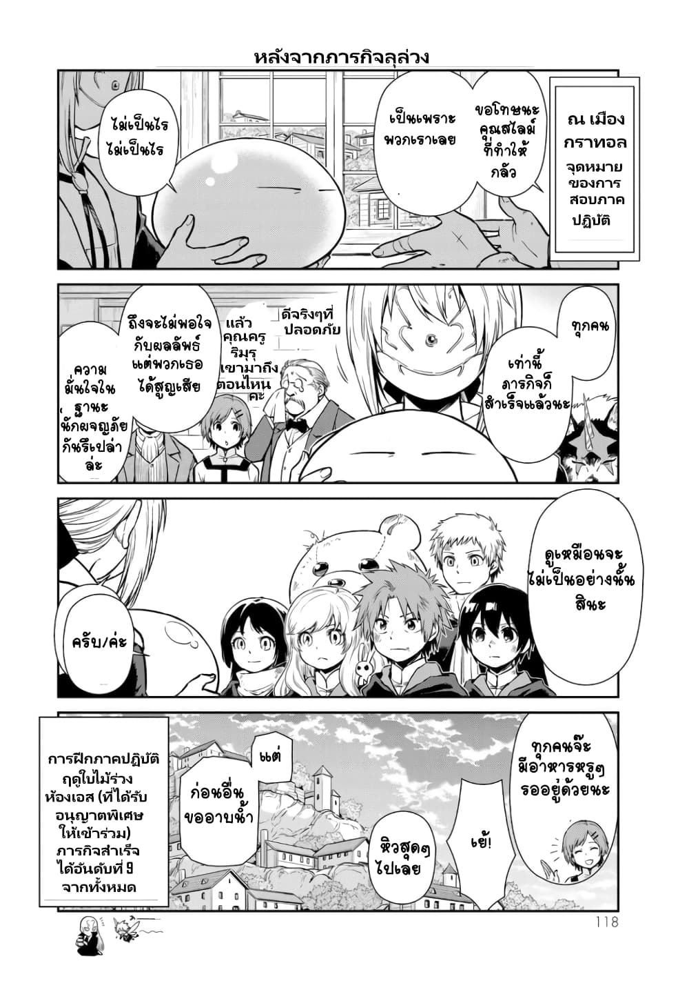 TenSura Nikki Tensei Shitara Slime Datta Ken 45 (11)