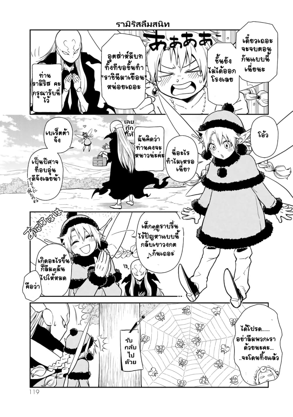 TenSura Nikki Tensei Shitara Slime Datta Ken 45 (12)