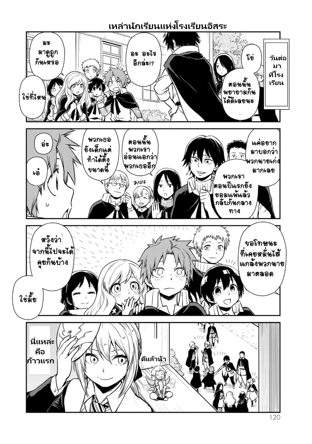 TenSura Nikki Tensei Shitara Slime Datta Ken 45 (13)