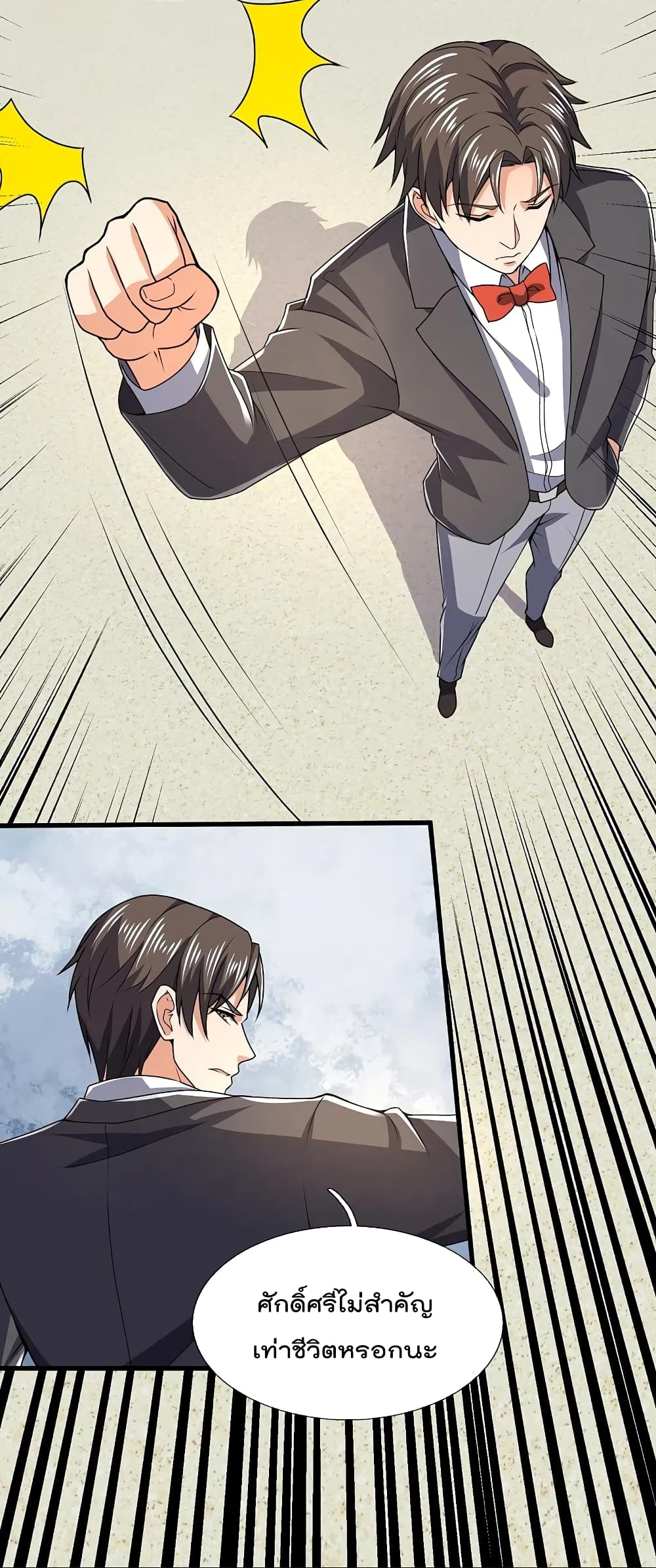 The Legend God of War in The City 139 (12)