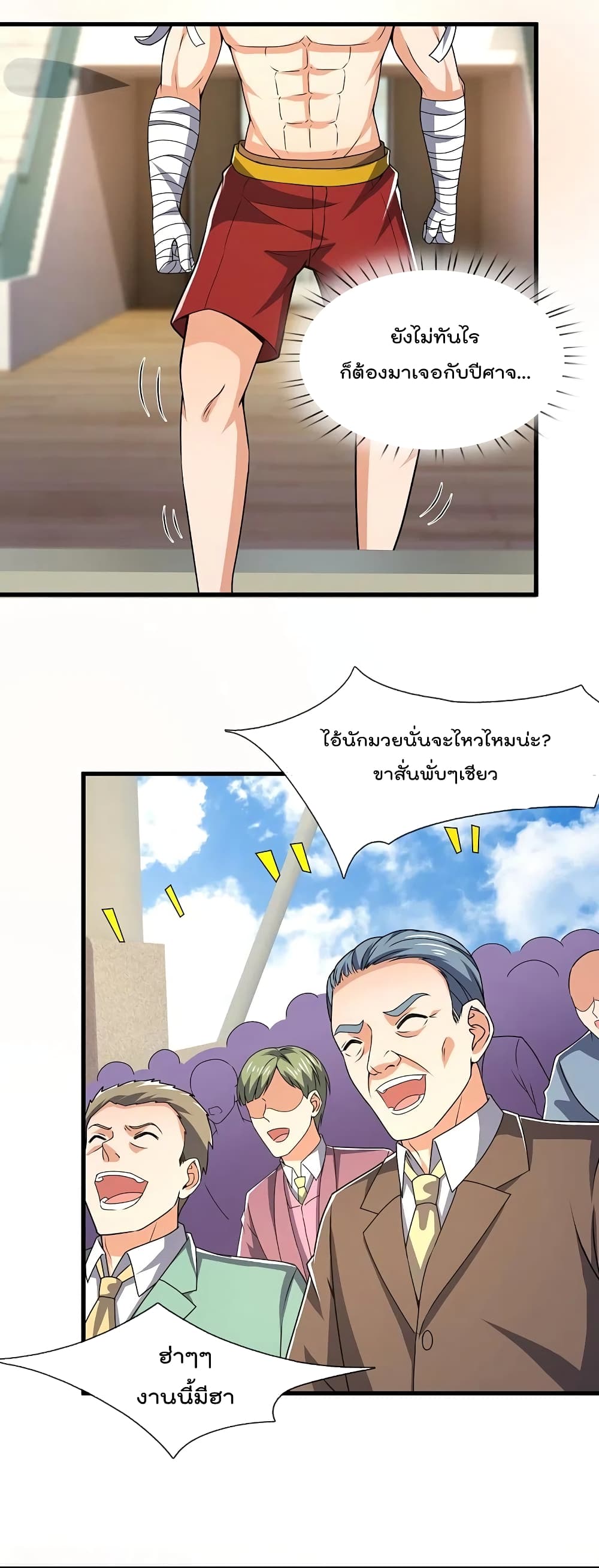 The Legend God of War in The City 139 (3)