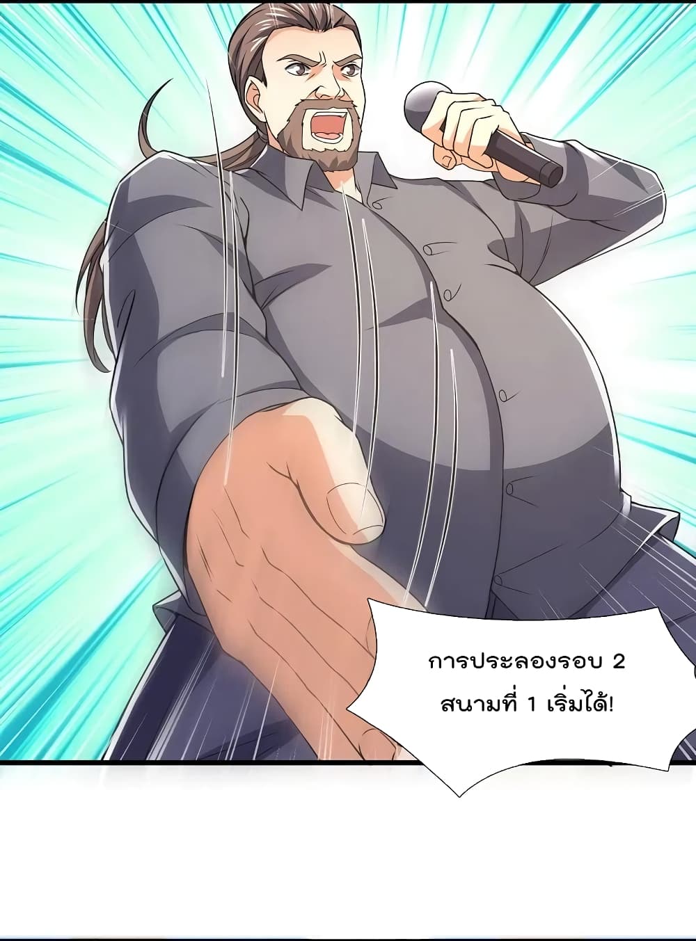 The Legend God of War in The City 139 (4)