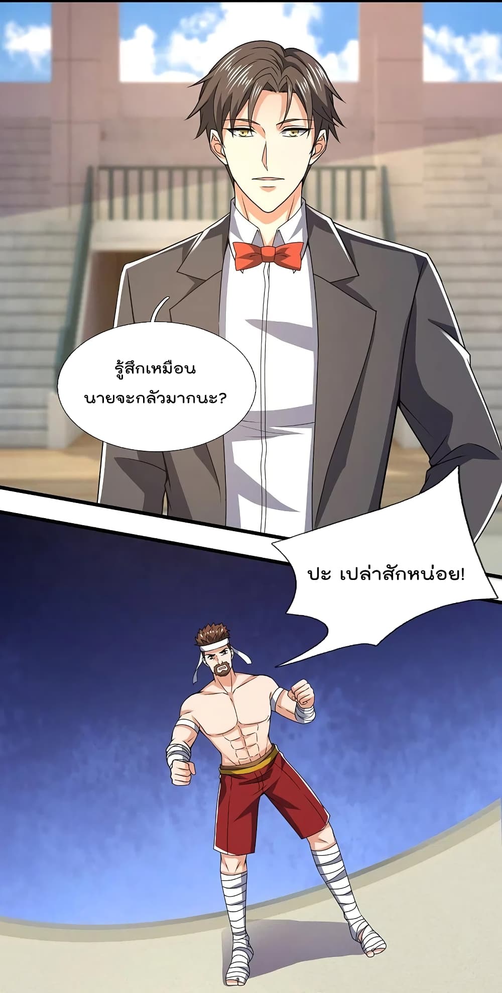 The Legend God of War in The City 139 (5)