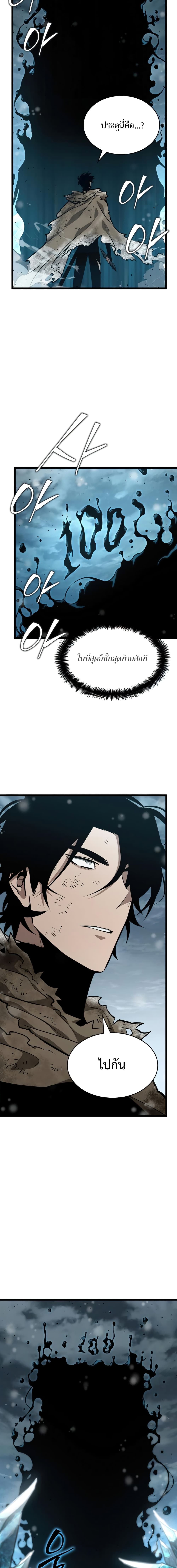 The World After The End 4 (24)