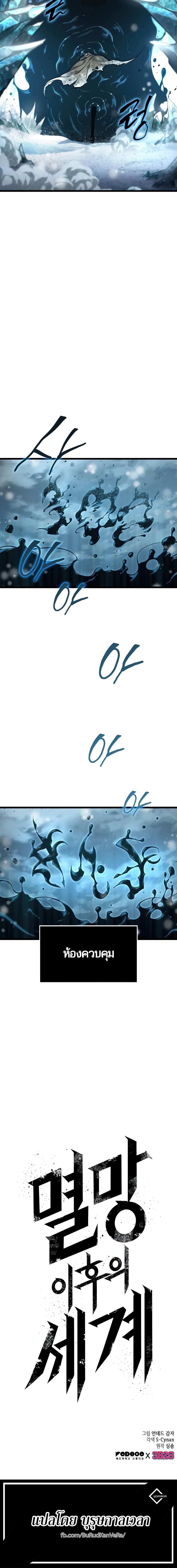The World After The End 4 (25)