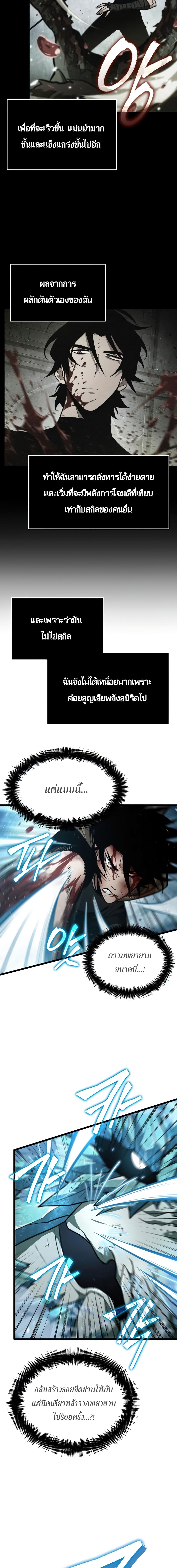 The World After The End 4 (8)