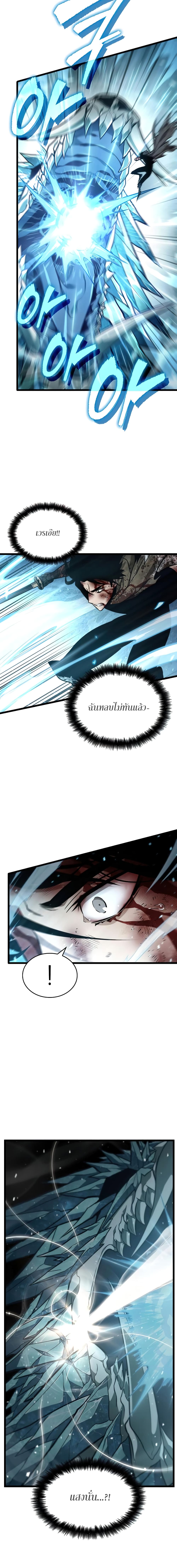 The World After The End 4 (9)
