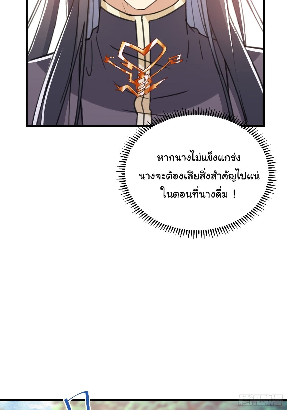 Cultivating Immortality Requires a Rich Woman 37 (10)