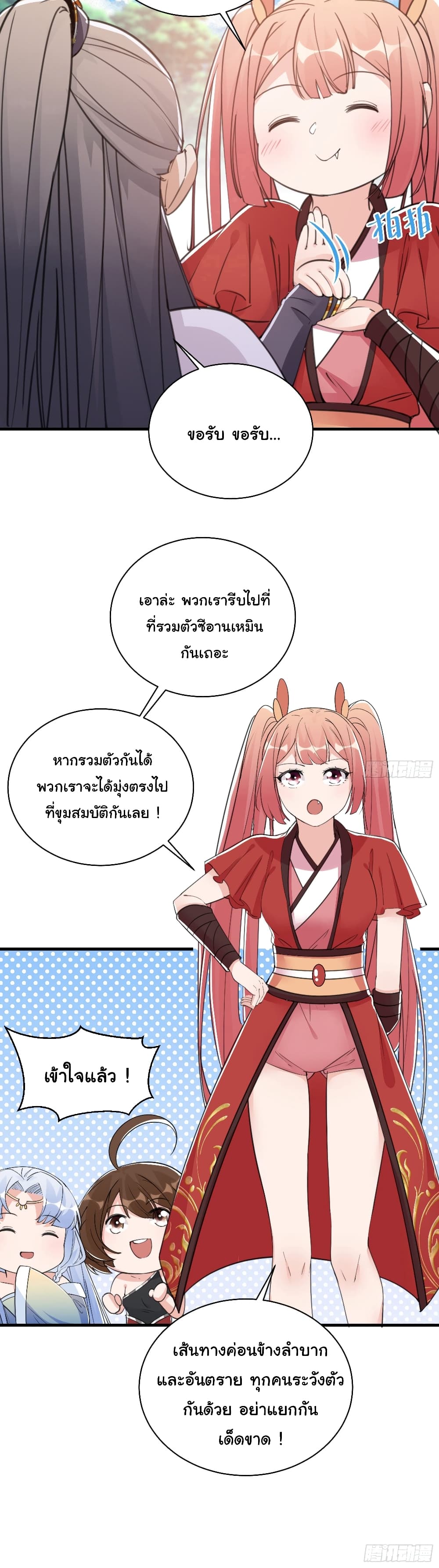 Cultivating Immortality Requires a Rich Woman 37 (22)