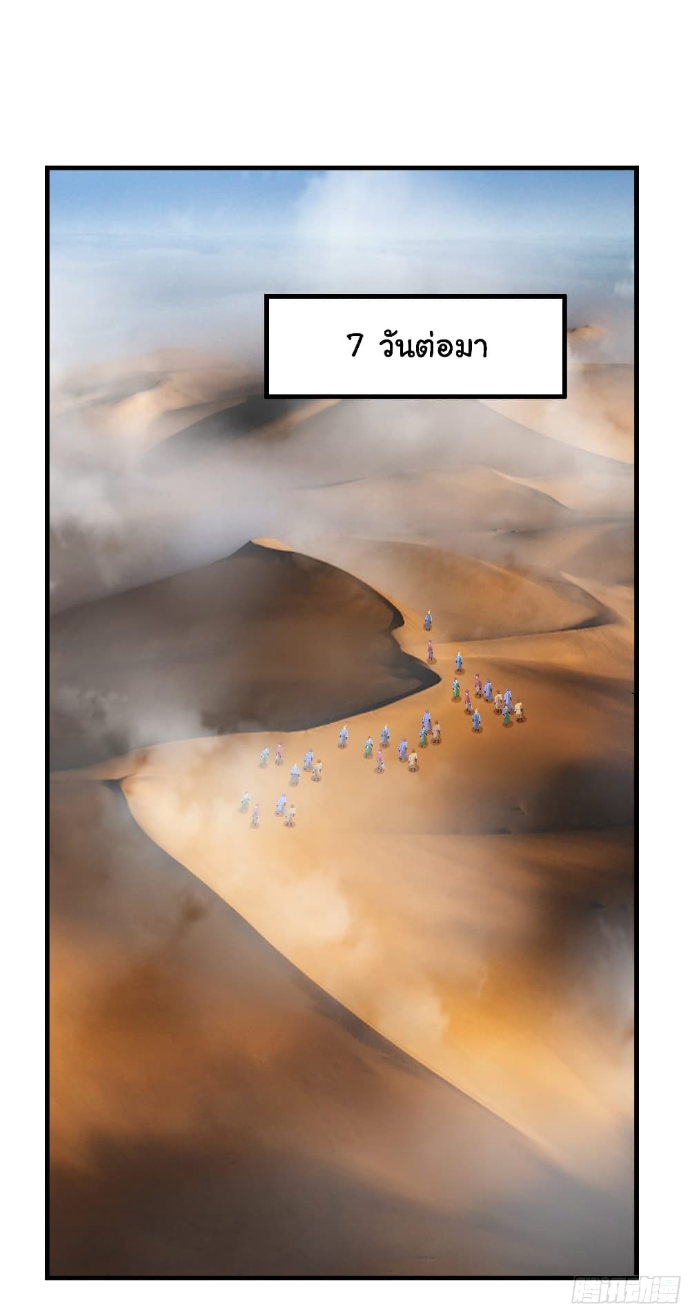 Cultivating Immortality Requires a Rich Woman 37 (23)