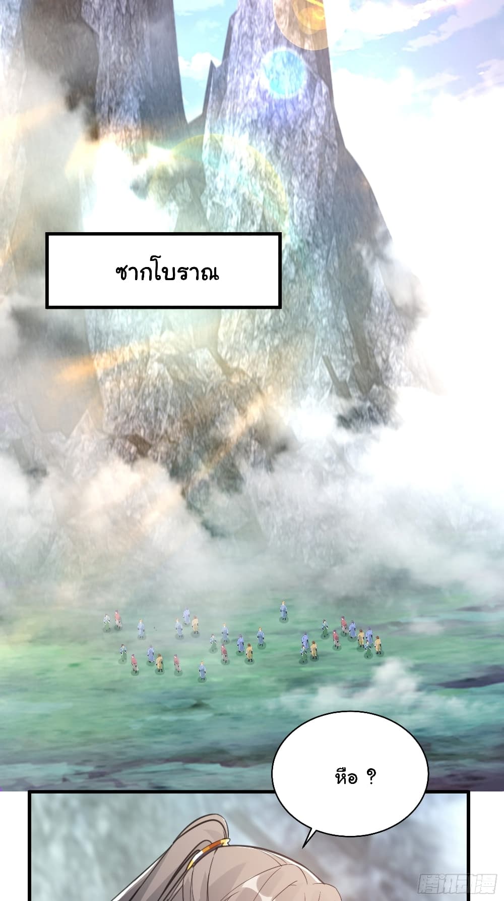 Cultivating Immortality Requires a Rich Woman 37 (26)