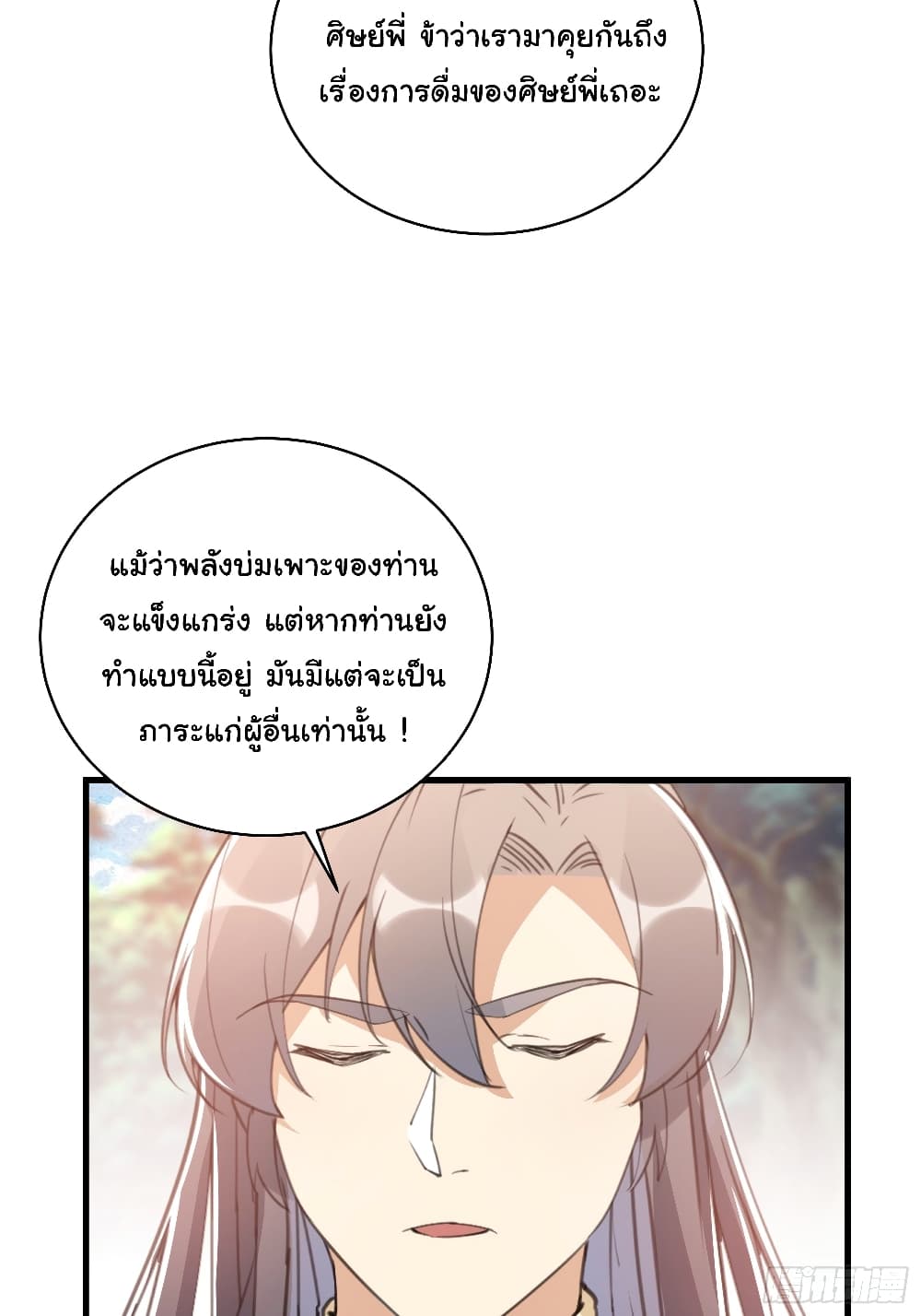 Cultivating Immortality Requires a Rich Woman 37 (9)