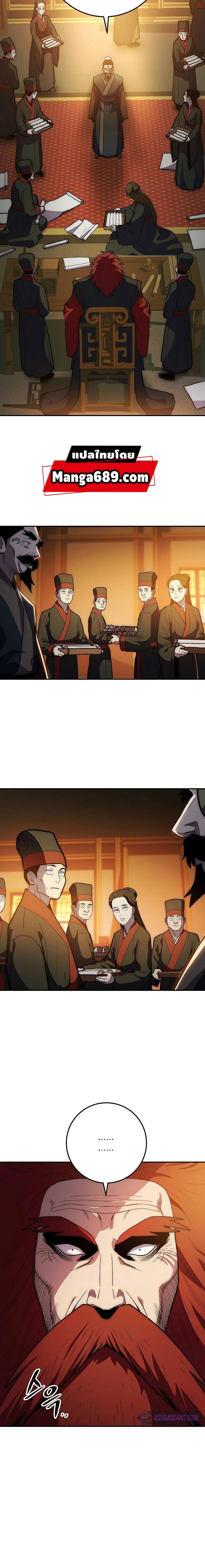 Legend of Asura – The Venom Dragon 76 02