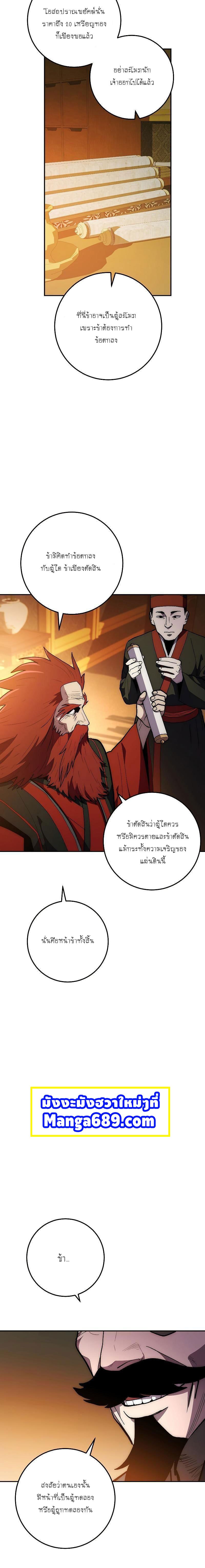 Legend of Asura – The Venom Dragon 76 04