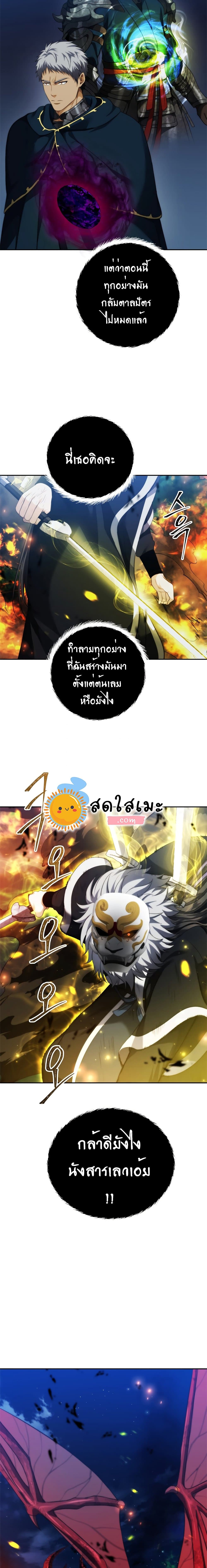 Ranker Who Lives A Second Time 85 08