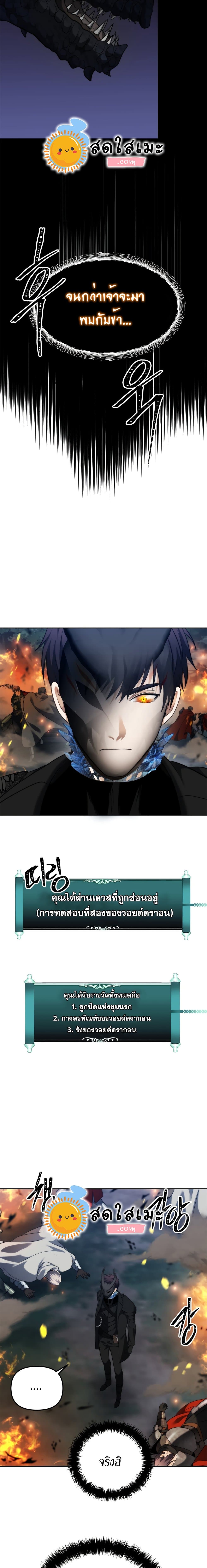 Ranker Who Lives A Second Time 85 21