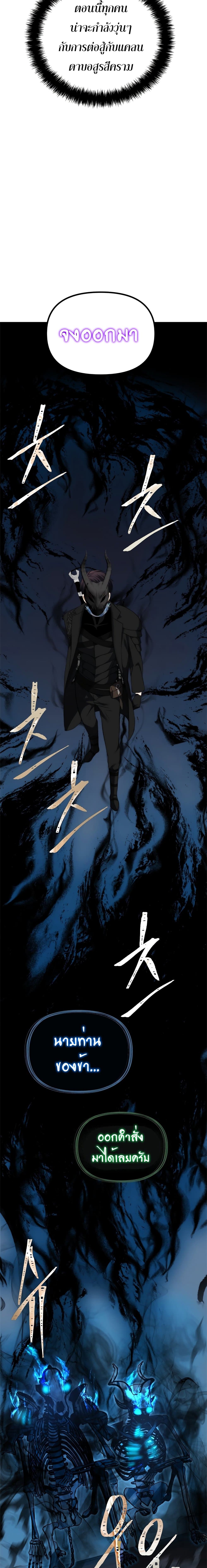 Ranker Who Lives A Second Time 85 22
