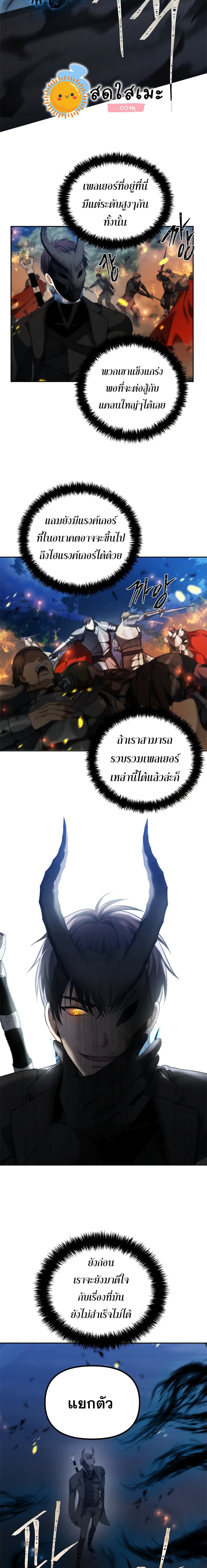 Ranker Who Lives A Second Time 85 23