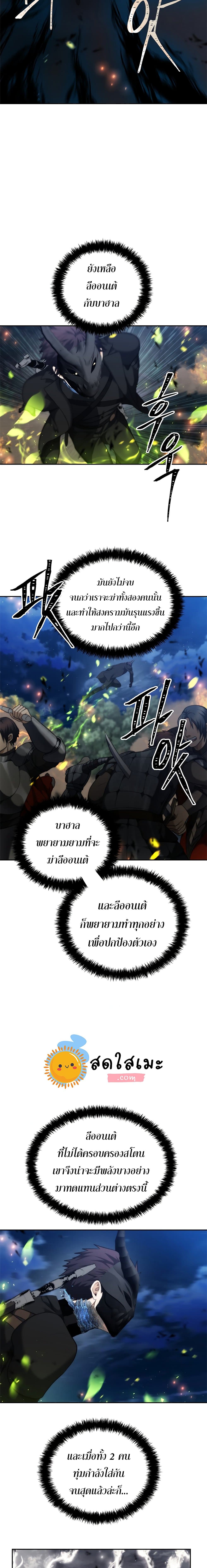Ranker Who Lives A Second Time 85 24