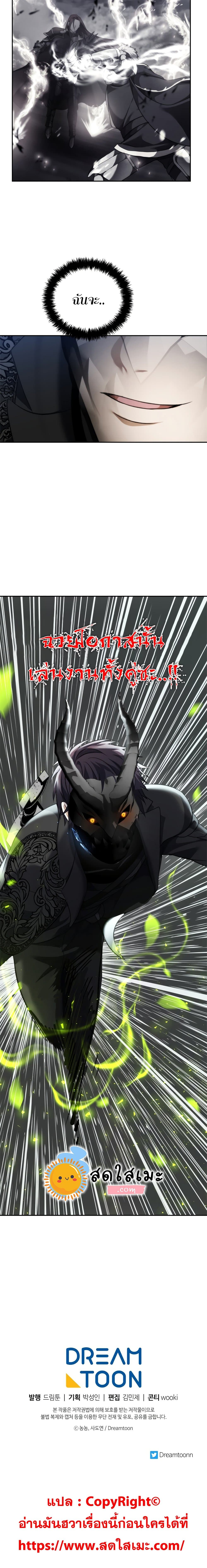Ranker Who Lives A Second Time 85 25