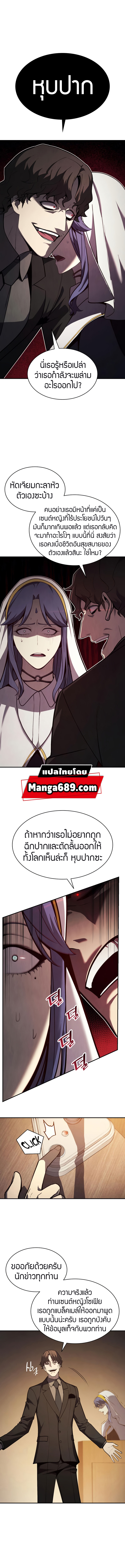 The Return of The Disaster Class Hero 28 (2)
