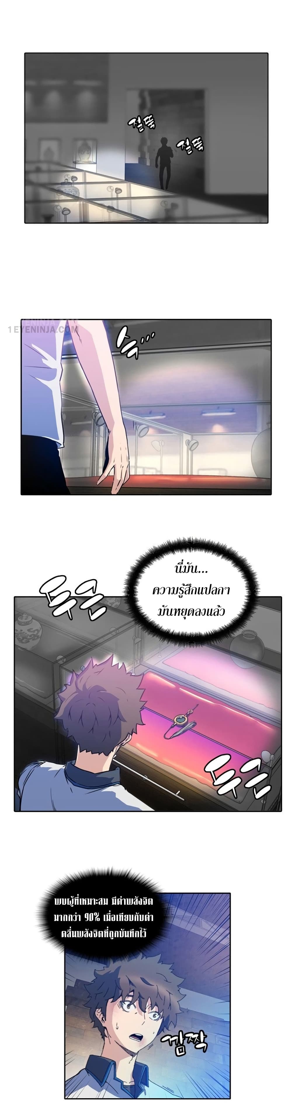 OOParts 1 (25)