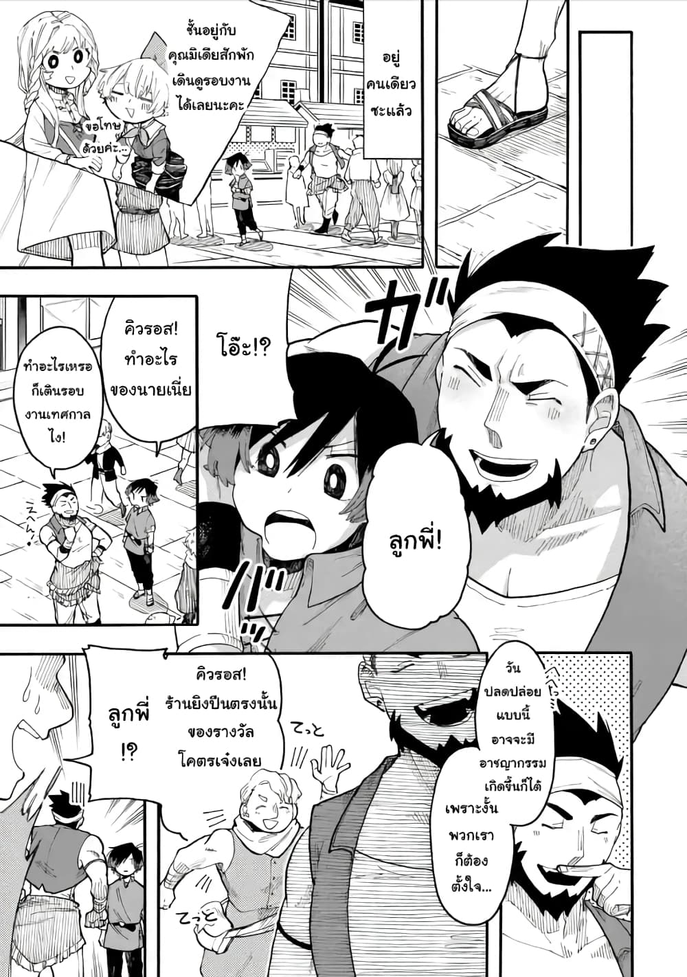 Ore wa Mada, Honki o Dashite Inai 46. 2 (1)