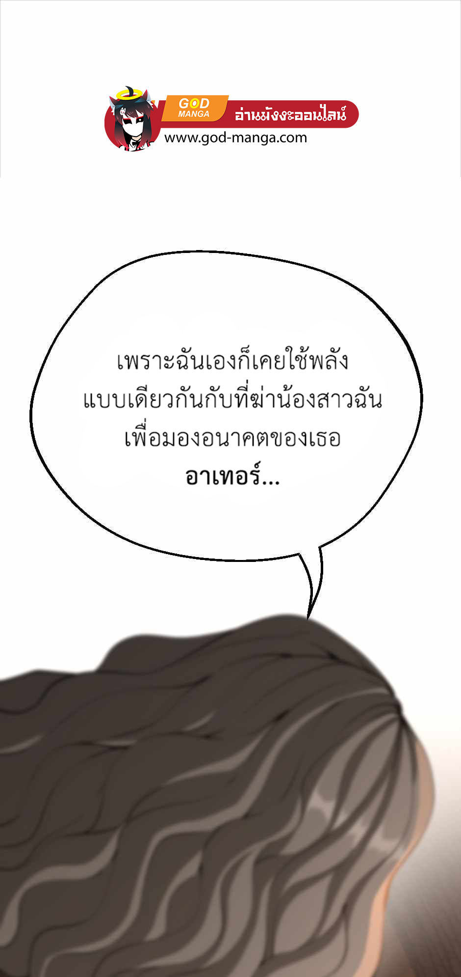 The Beginning After the End 132 02