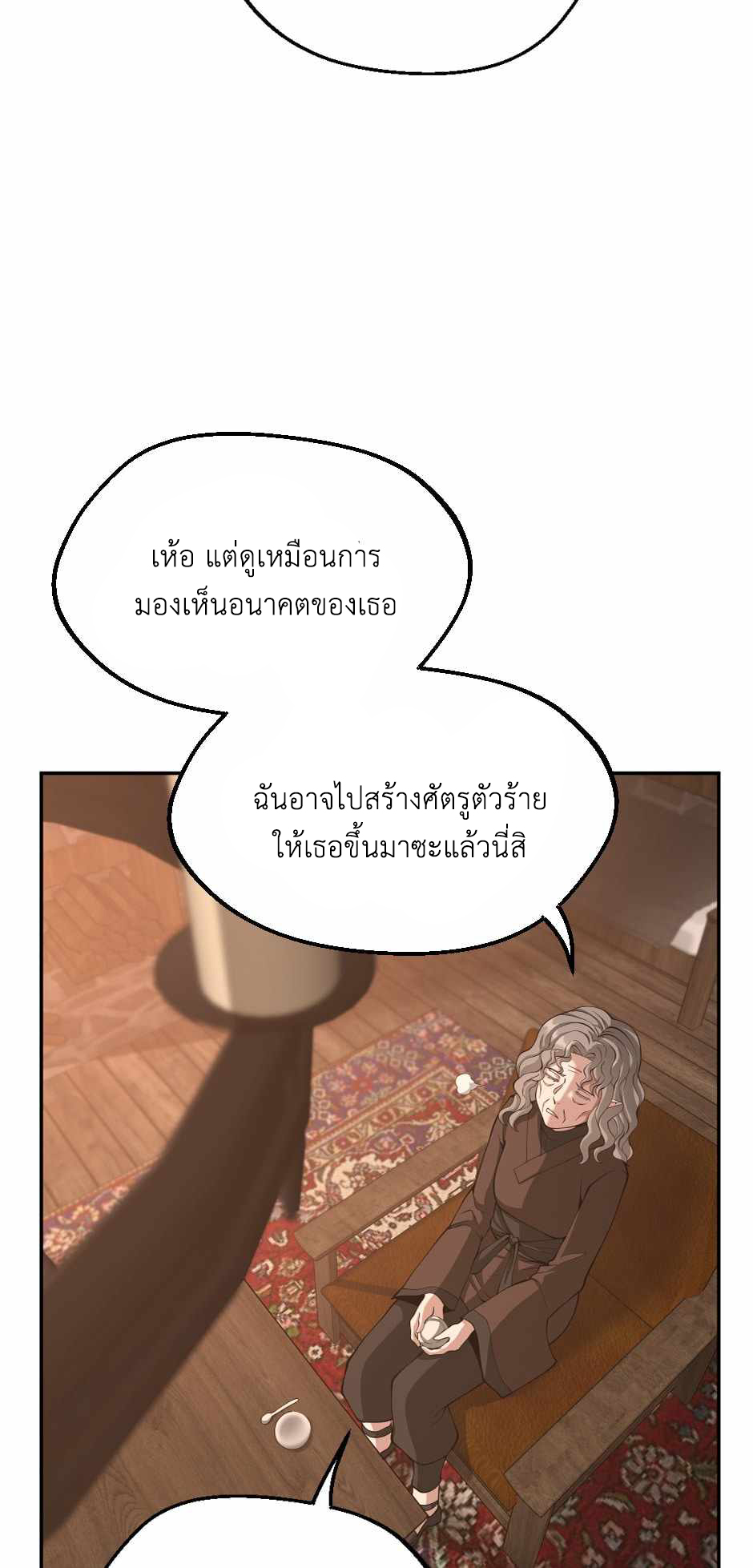 The Beginning After the End 132 18
