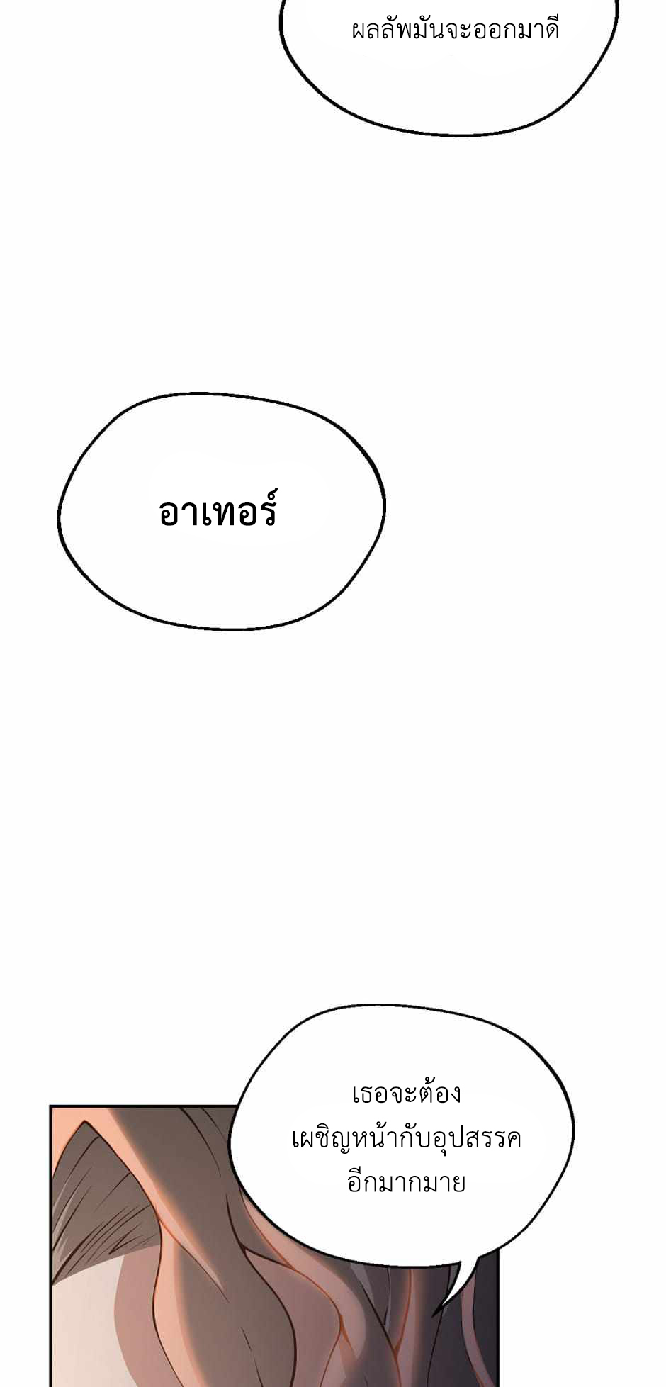 The Beginning After the End 132 20