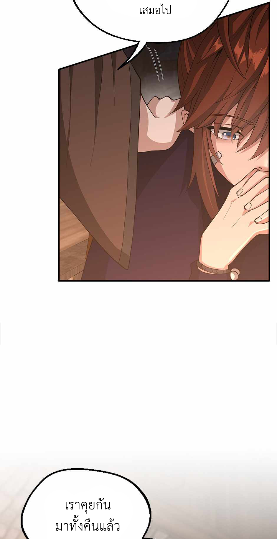 The Beginning After the End 132 33