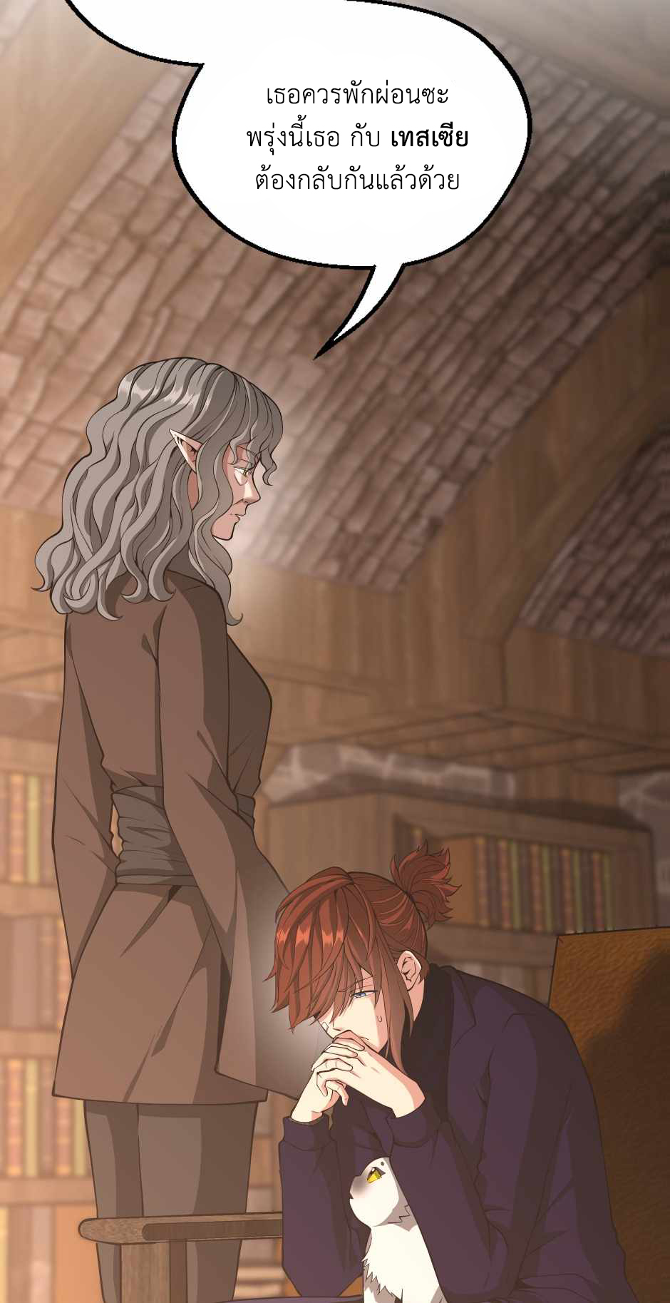 The Beginning After the End 132 34