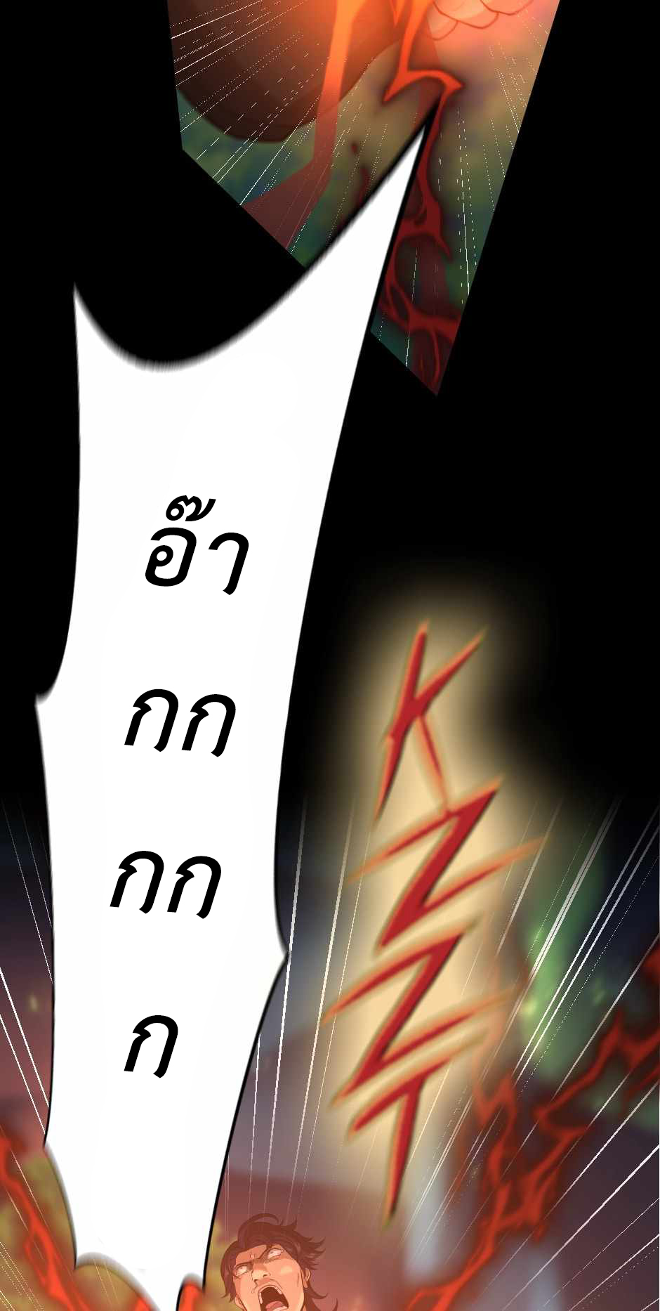 The Beginning After the End 132 59