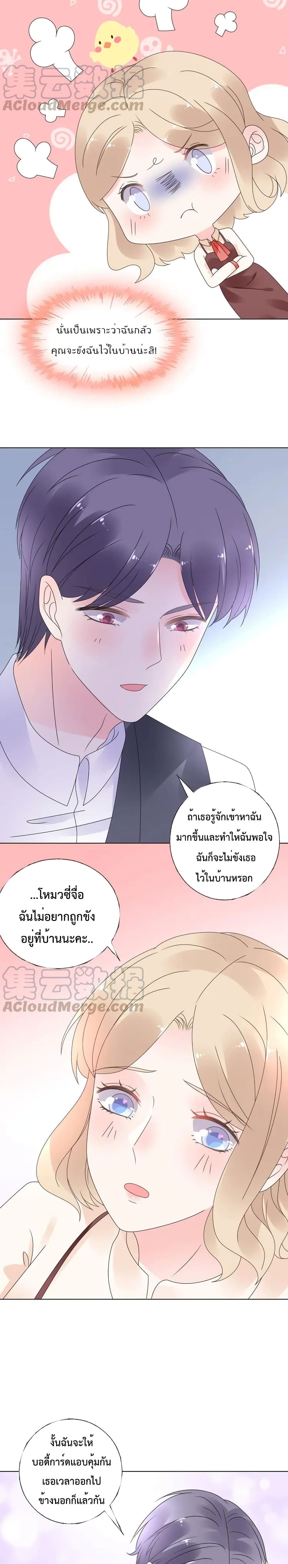 Be My Only Love 47 (4)