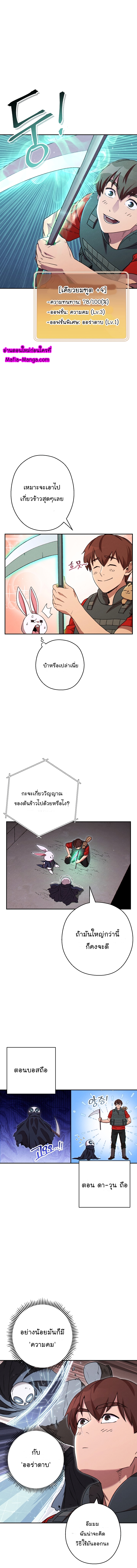 Dungeon Reset 77 04