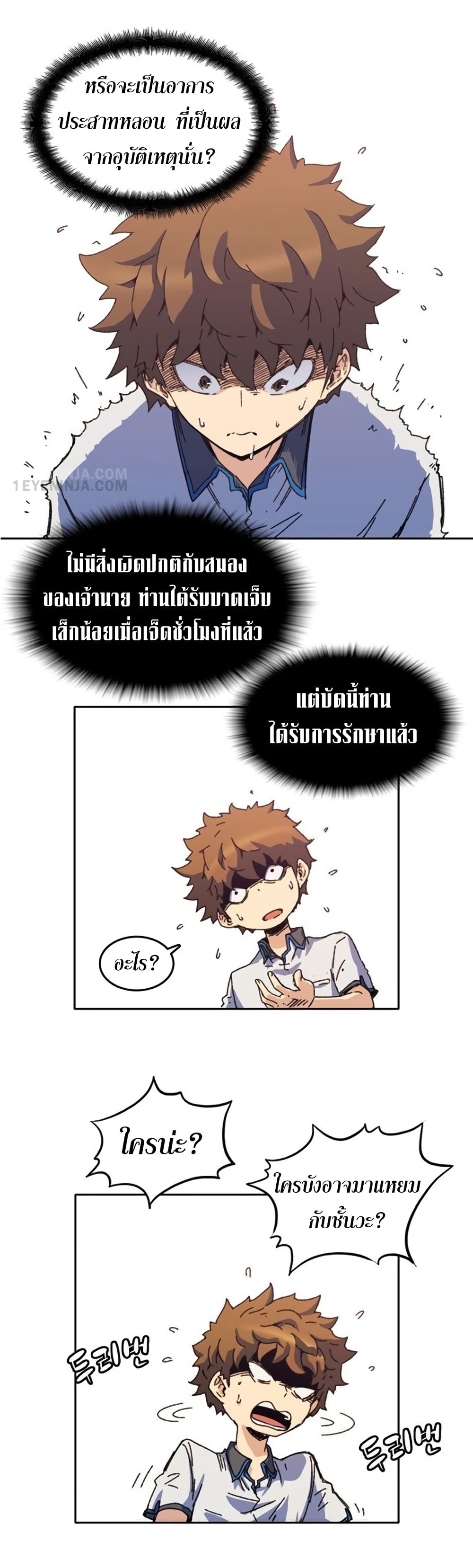OOParts 2 (18)